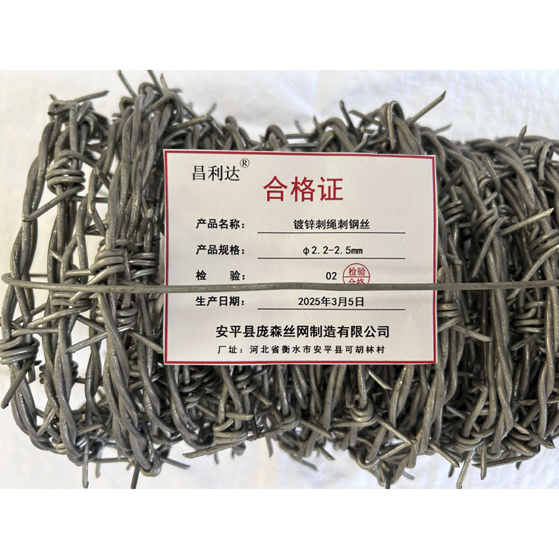 昌利达 镀锌刺绳刺钢丝 φ2.2-2.5mm kg高清大图