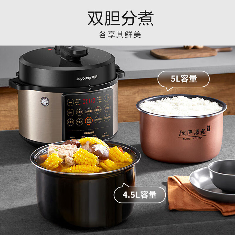 九阳joyoung电压力锅智能预约电高压锅煮饭煲汤电饭锅家用5l大容量5升