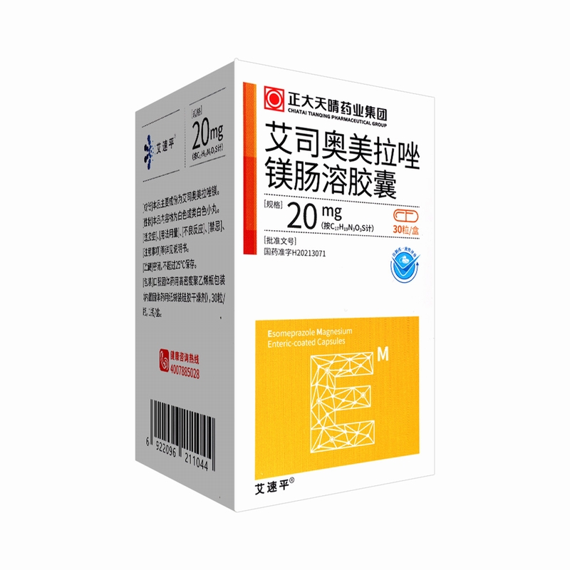 艾司奥美拉唑镁肠溶胶囊_艾速平_20mg*30粒*1瓶正大天晴高清大图