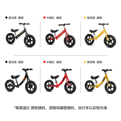 凤凰儿童滑步平衡车(黑黄蓝红 颜色随机,圆管和扁管随机)-赠品