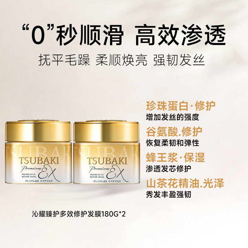 丝蓓绮(TSUBAKI)0秒臻护多效修护发膜180g男女士柔顺滋润改善干枯毛躁樱花高清大图