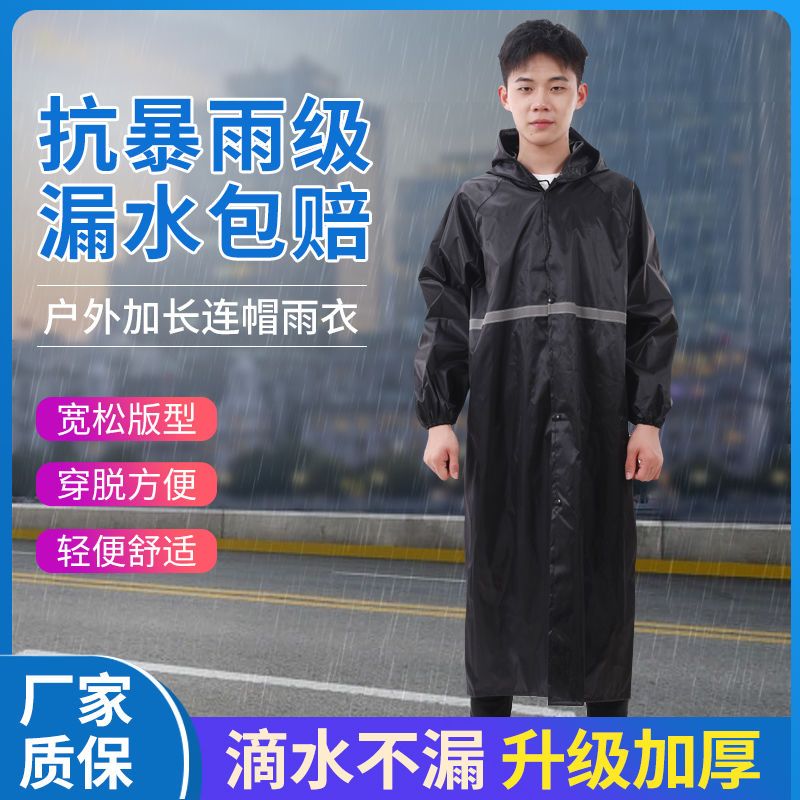 长款雨衣外套男女通用全身防暴雨徒步风衣雨披环卫保安连体雨衣高清大图