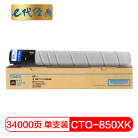 e代经典 CTO-850XK黑色粉盒 适用奔图 CP9502DN CM8506DN打印机