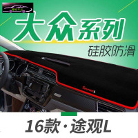 大众全凌渡中控台垫专用防晒避光垫高尔夫67嘉旅捷达速腾蔚领仪表台改装隔热遮阳垫汽车防滑防反光遮光垫垫