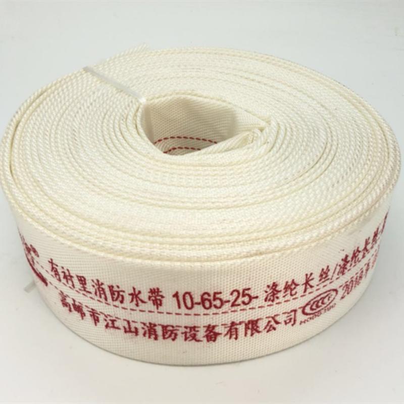 消防水带 YC 水管消防器材8-65-25型 消防水带+接扣