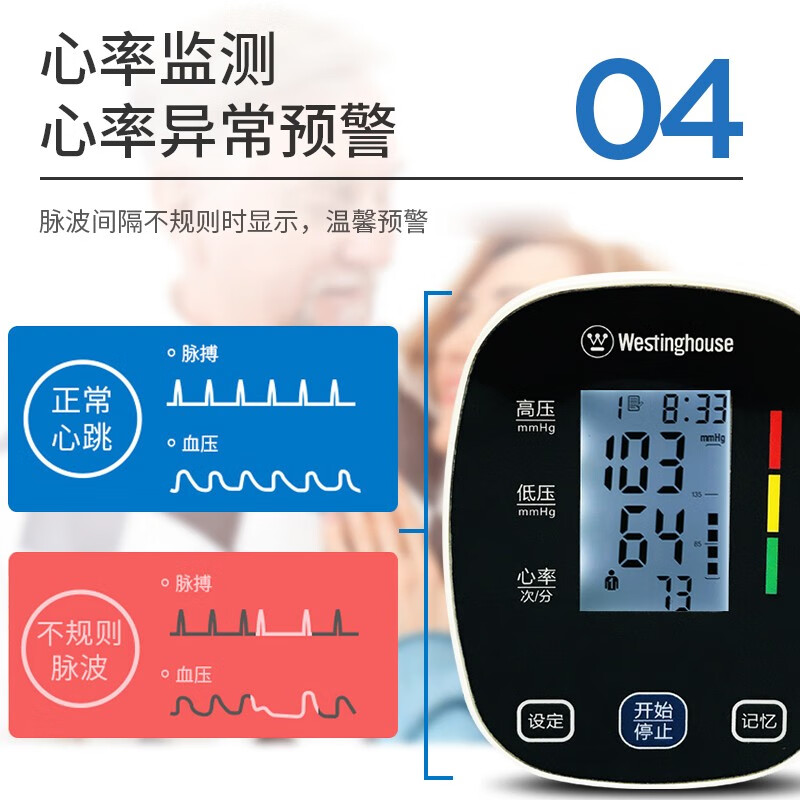 西屋Westinghouse臂式电子电子血压计家用血压测量仪上臂式血压仪家用高精准测血压仪器测血压仪器X801高清大图