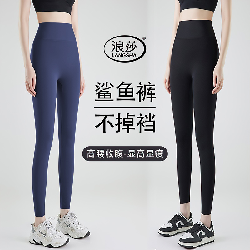 浪莎瑜伽裤女外穿薄款春秋打底九分裤鲨鱼裤高腰提臀新款无T线高清大图