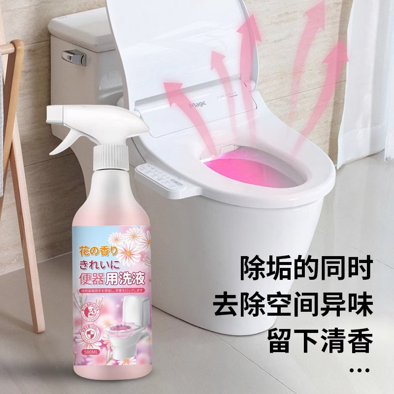厕所洗测清洁剂洗马桶污垢强力家用卫生间尿碱去黄除垢除臭洁厕灵