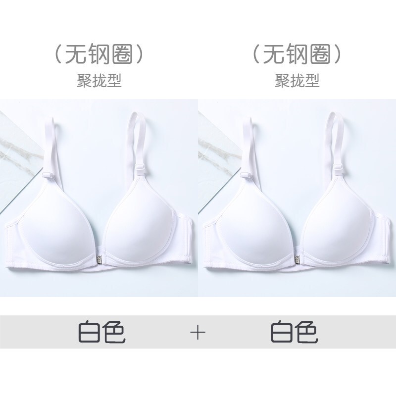 高中生学生前扣文胸少女抹胸聚拢无钢圈内衣小胸背心式防下垂胸罩