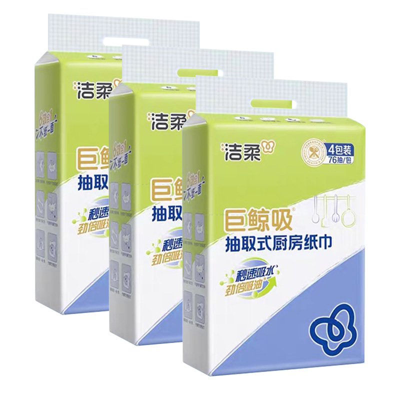 洁柔厨房纸巾76抽*4包*3提JK201-04-3干湿两用(包装随机)