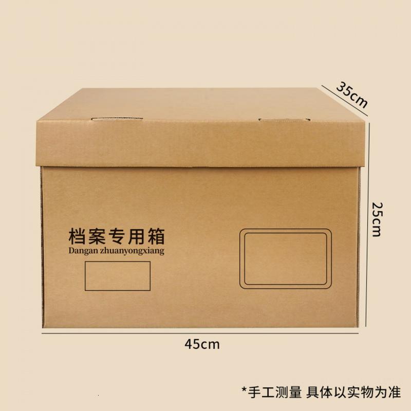西玛(SIMAA)5个装档案专用箱 三层瓦楞加厚款45*35*25 财会凭证文件整理收纳箱书籍存放箱 3J799-P1A