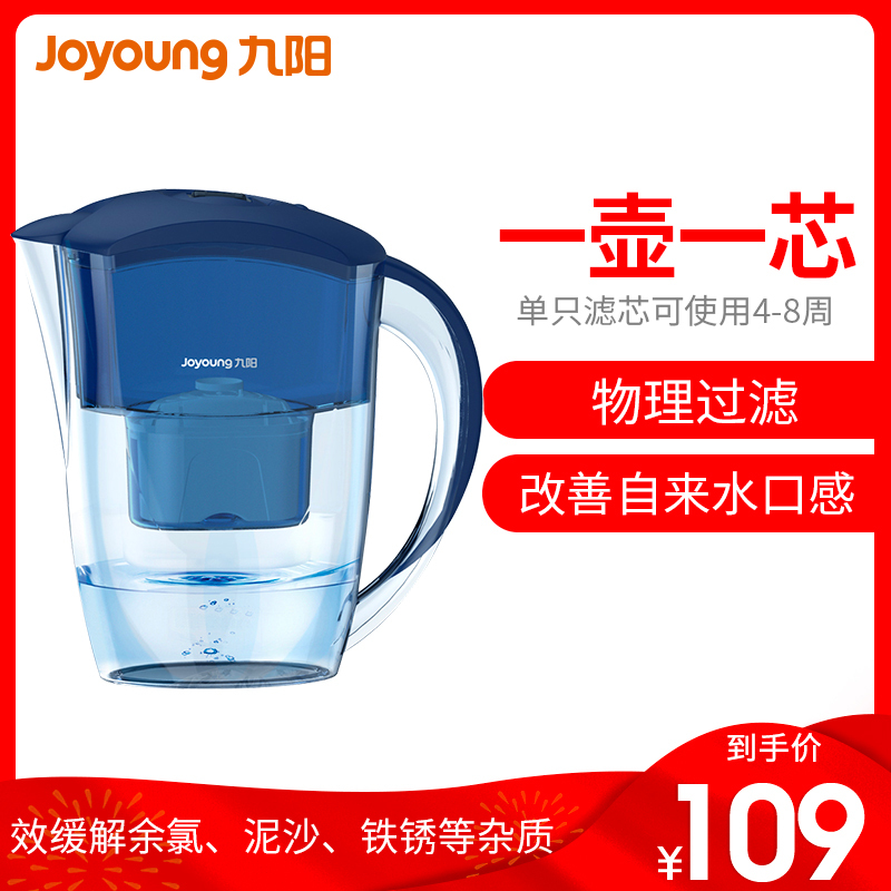 Joyoung/九阳 JYW-B04 家用滤水壶2.8L净水杯便携净水器家用