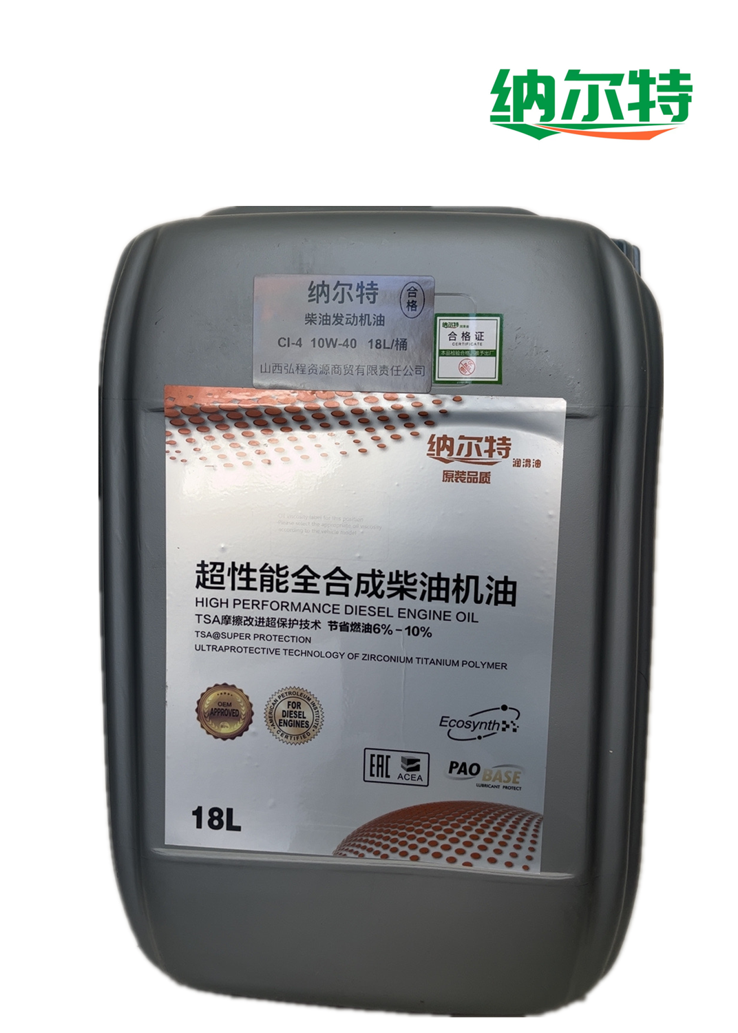 纳尔特 柴油发动机油 CI-4 10W-40 18L/桶
