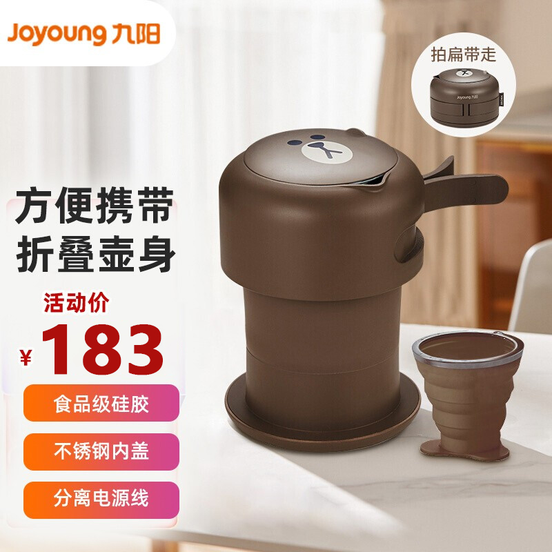 旅行便携热水壶压缩水杯迷你小型电水壶k06-z2开水煲 棕色line布朗熊