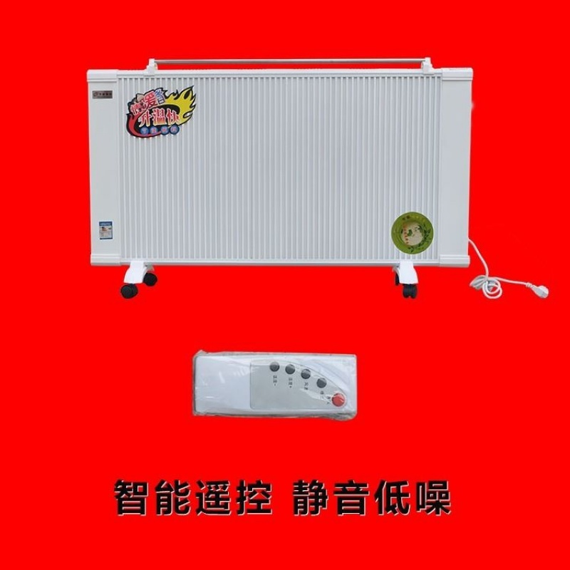 家用速热移动远红外碳纤维电暖气节能环保壁挂取暖器立式散热暖片
