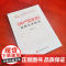 共产党宣言&gt 经典文本解读