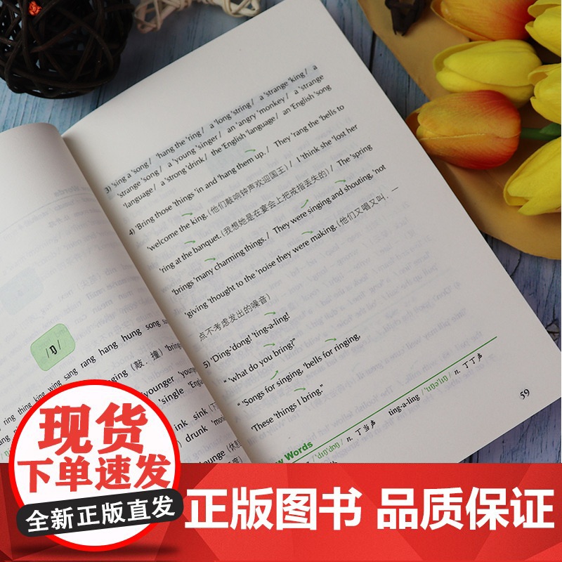 大学一年级英语语音练习手册 附光盘 张冠林著北外名师课堂英语语音练习书发音书 大学英语语音练习书发音书 外语教学与研究出高清大图