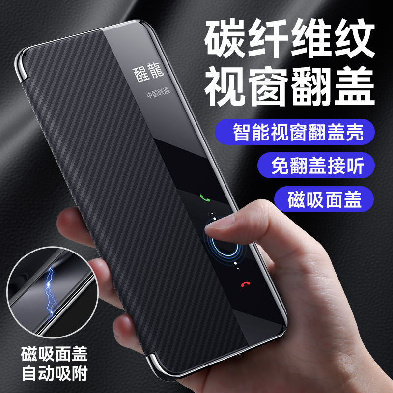 圣幻 防摔碳纤维纹真皮华为mate60非凡大师皮手机壳保护套mate60Rs潮保护套全包防摔磨砂手感智能休眠