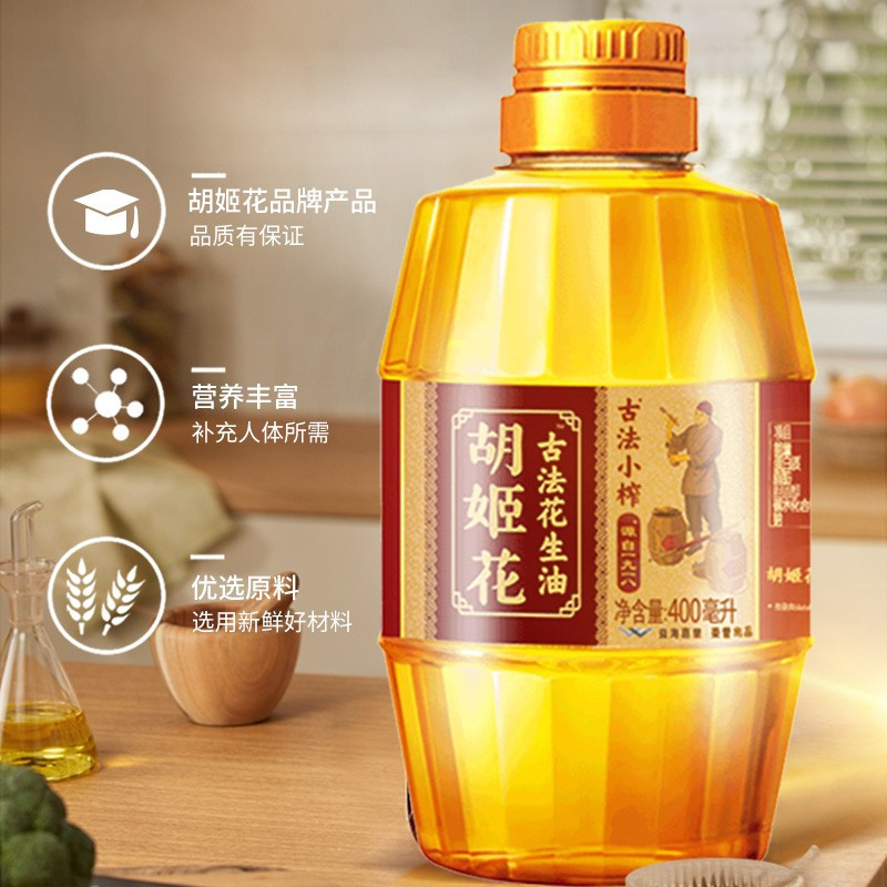 胡姬花古法小榨花生油 400ml*5