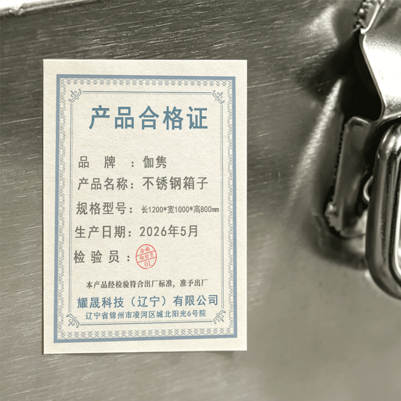 伽隽 不锈钢箱子 长1200*宽1000*高800mm 个高清大图