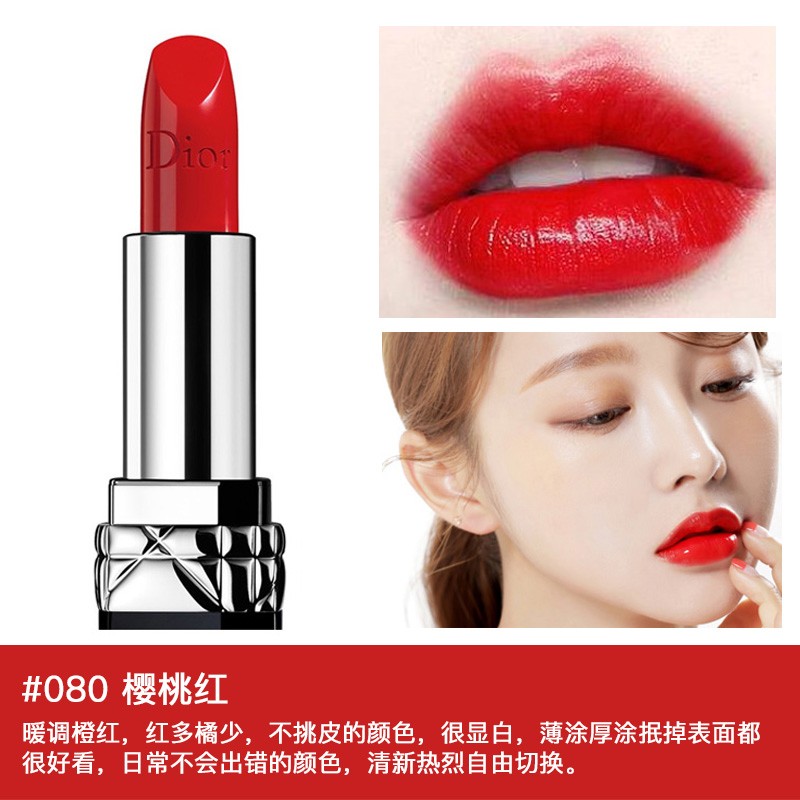 迪奥(Dior) 080微笑正红哑光高清大图