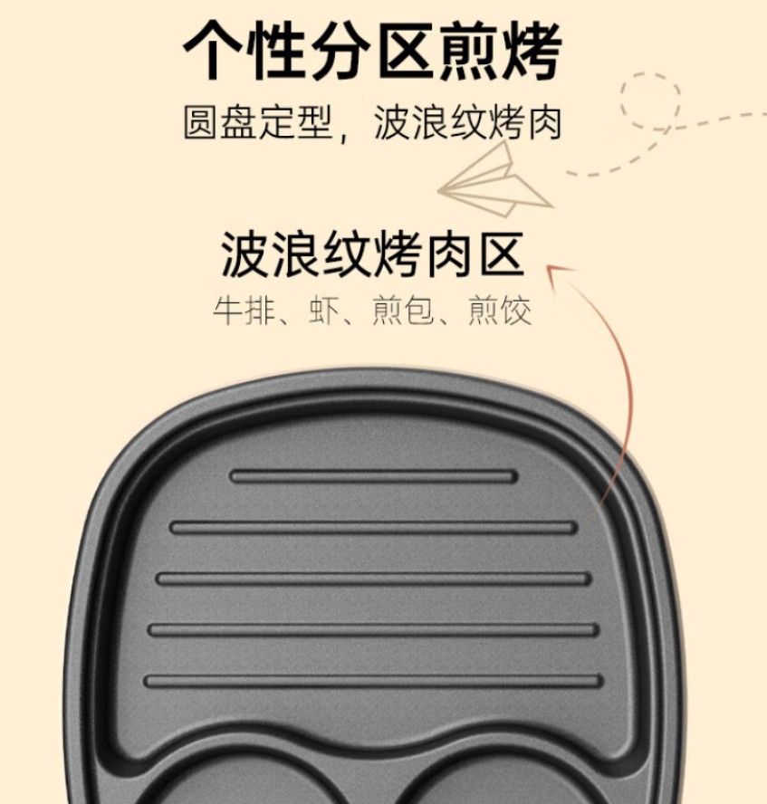 荣事达(Royalstar)早餐机 美味早餐分区煎烤无级火力食品级材料 RS-B702A高清大图