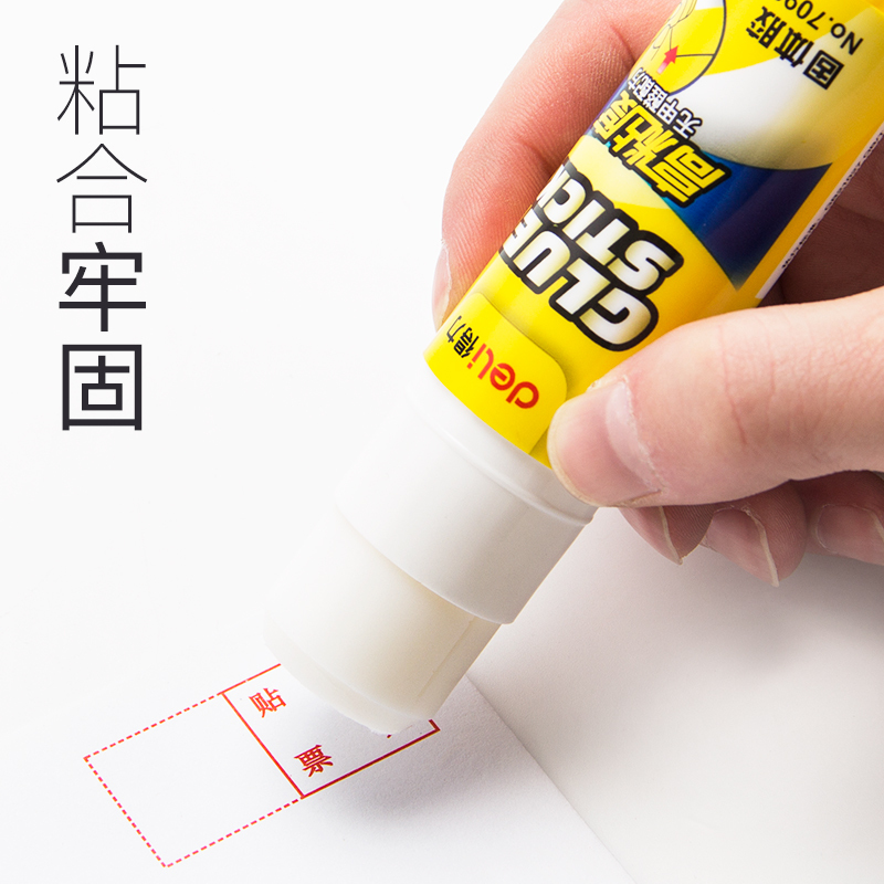 得力deli7092无甲醛固体胶胶棒胶水办公文具固体胶棒学生用品手工儿童20g 12支装