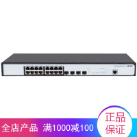 华三（H3C）SMB-S5016PV3-EI 16口全千兆二层网管交换机