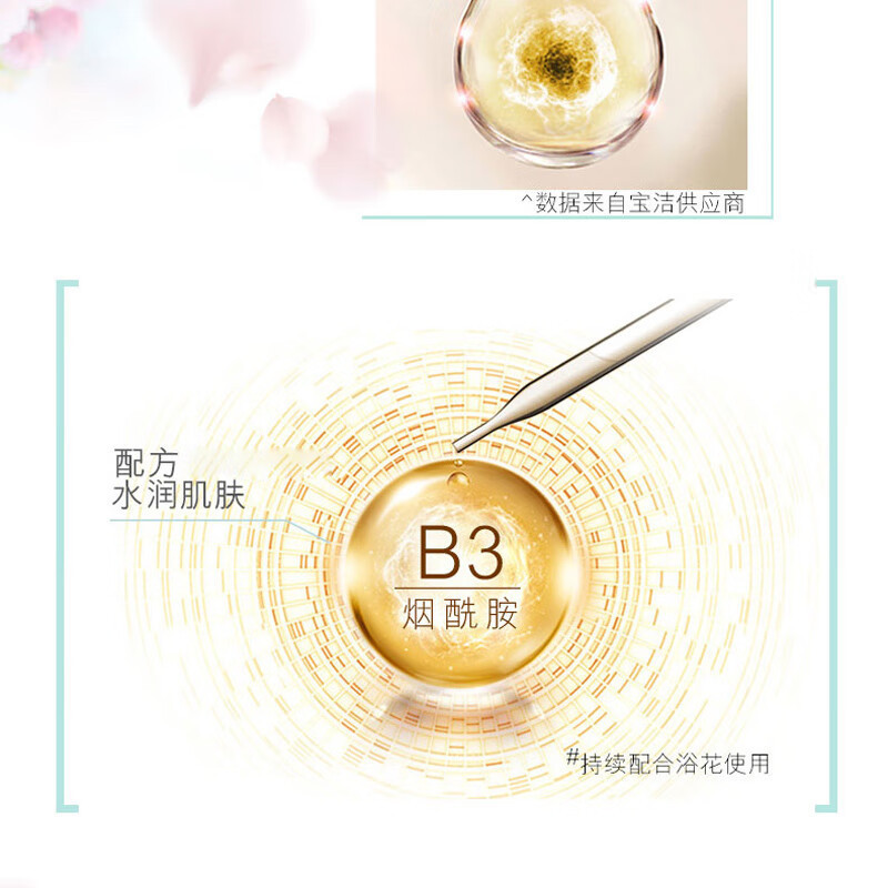 玉兰油(OLAY)沐浴露沐浴乳 雨后茉莉花漾香氛沐浴露 300g高清大图