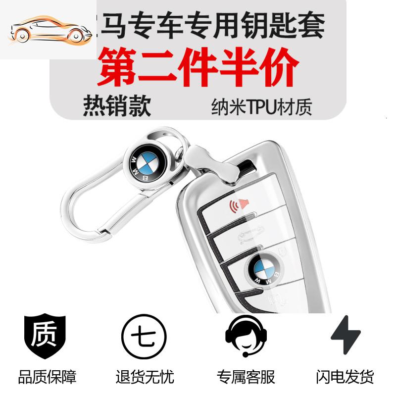 [补贴10%]20款宝马钥匙套X3X1X5X6新5系520li刀锋汽车钥匙包壳7系3系高档扣汽车钥匙包