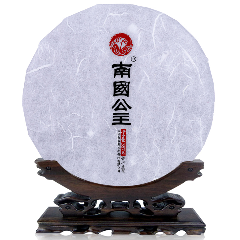 【鳯3升级归来】南国公主普洱茶生茶357g大茶树