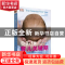 正版 DK0-1岁育儿关键期 (英) 佩内洛普?利奇 著 ; 邓鹏 译 中国