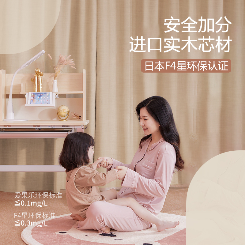 爱果乐儿童学习桌