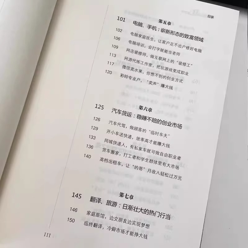 [正版]3册零成本低风险创业+草根创业的100种方法+可复制的商业模式 0元启动高回报零成本创业小项目草根创业者分享发