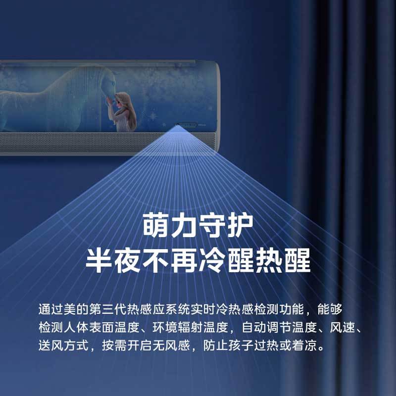 美的(Midea)儿童空调艾莎1匹变频冷暖1级节能防直吹无风感智能语音挂机KFR-26GW/BDN8Y-ET200(1)