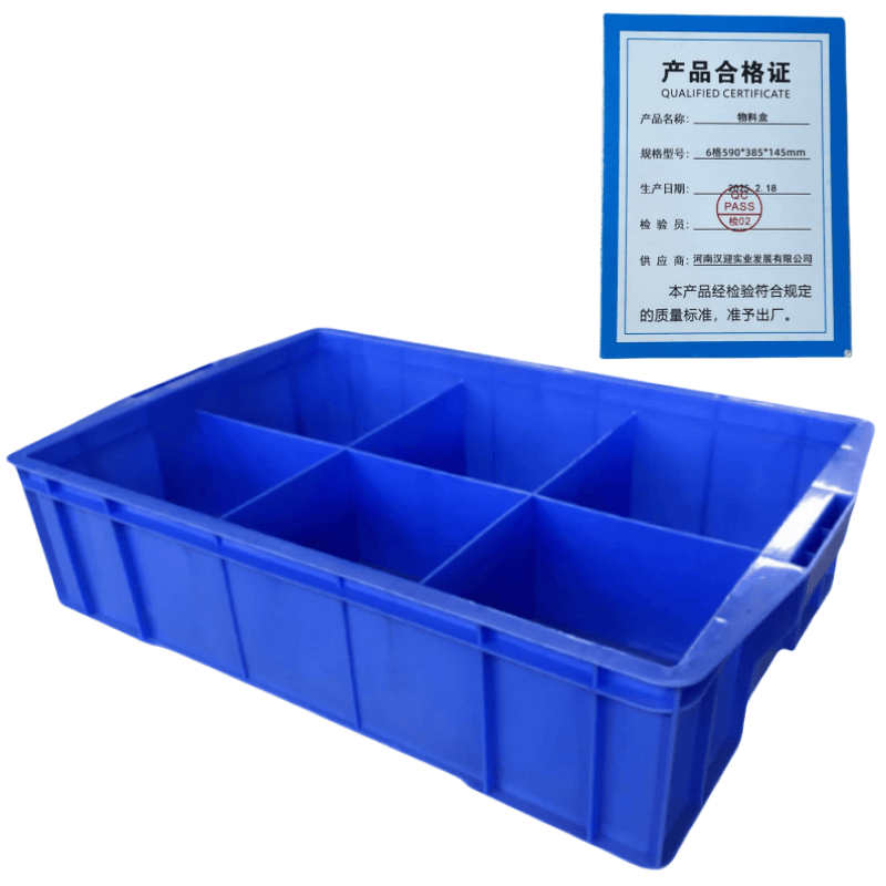 鑫木樽物料盒6格590*385*145mm个高清大图