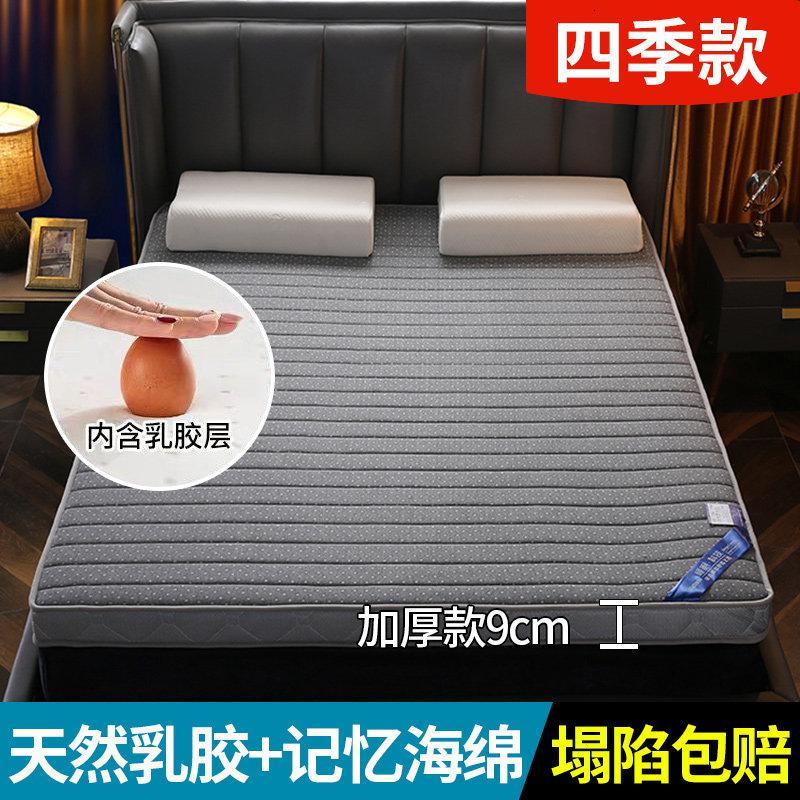美帮汇乳胶床垫软垫家用定制榻榻米垫子海绵垫加厚高密硬租房专用 直线灰-9cm【乳胶+记忆海棉内芯】 100*200cm（高弹抗压，呵护腰部）
