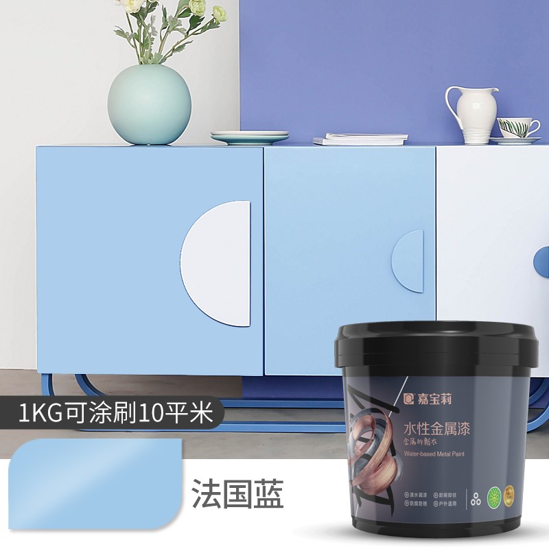 嘉宝莉水性金属漆防锈防腐漆彩钢瓦翻新入户门防盗门铁门改色油漆 法国蓝 1kg