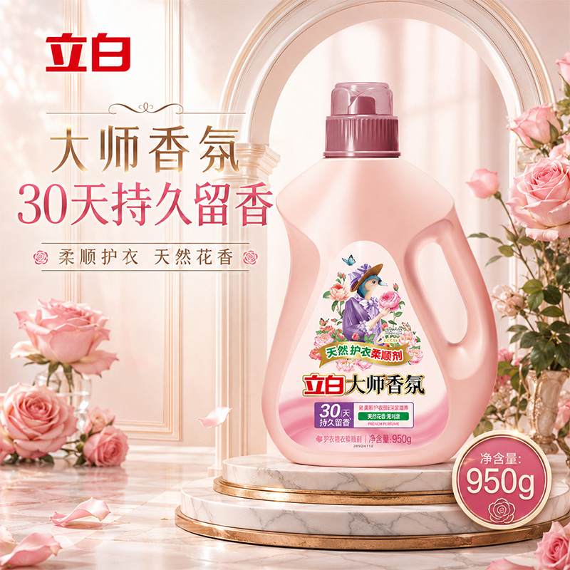 立白柔顺剂950g*1瓶持久留香除静电天然护衣高清大图