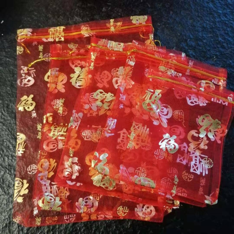 福字纱袋 迷你50个(约10*12cm) 结婚喜糖袋纱袋婚礼创意中国风糖盒网纱袋子结婚庆用品包装糖袋子