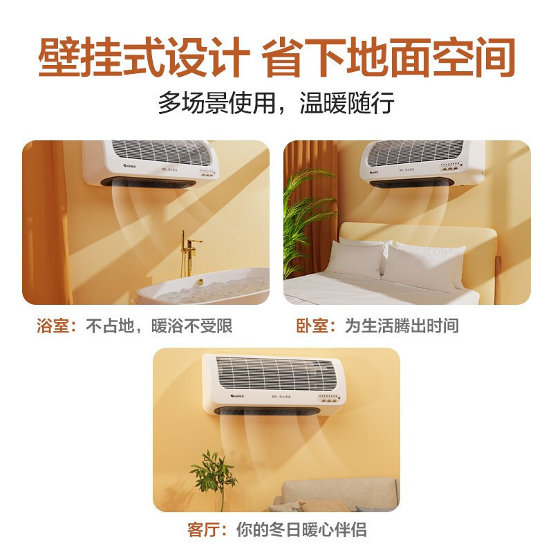 格力(GREE)壁挂式取暖器 NBFC-X6021B 家用浴室暖风机遥控电暖器热风机即开即热暖气冷风机[遥控款]
