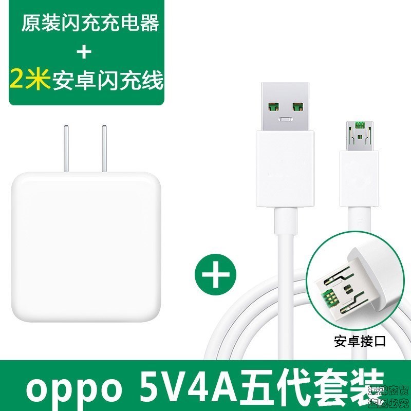 适用oppor15手机r11/r9/r7/s/plus/k充电器头适用闪充20w通用方形 五代20W闪充头+2米安卓闪充