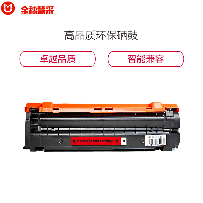 金穗慧采 CLT-506S 兼容红色硒鼓 约1500页 适用三星CLP-680/CLX-6260高清大图