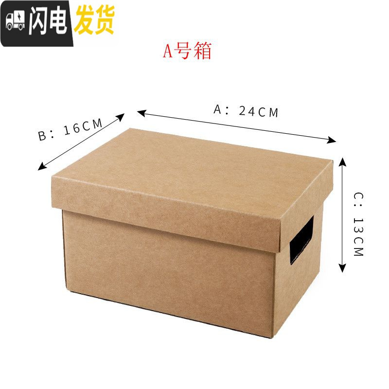 三维工匠牛皮纸收纳箱搬家超硬装书有盖档案收纳零食纸箱子整理离职文件箱高清大图