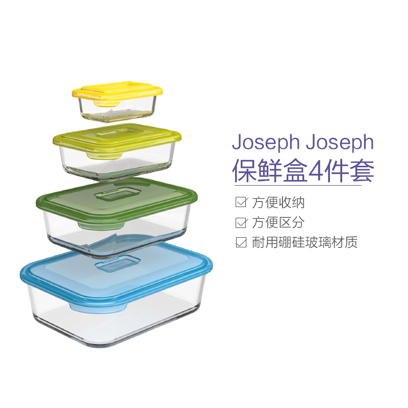 [食物保鲜]英国Joseph Joseph 保鲜盒可微波玻璃密封饭盒 易收纳彩色密封盒 4件套