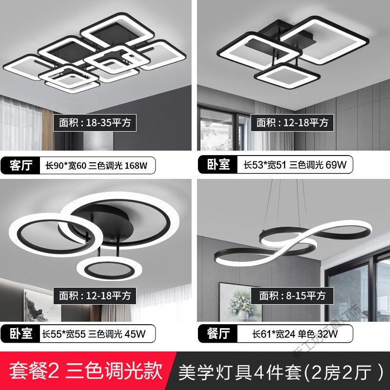 苏宁放心购 2020年新款客厅大灯简约现代家用三室两厅套餐组合led吸顶灯
