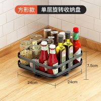 厨房调料架油盐酱醋置物架家用多层可旋转调味品收纳架台面置物架 单层方形