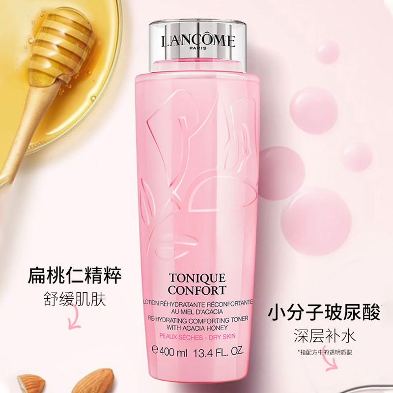 兰蔻LANCOME大粉水新清滢柔肤水400ml