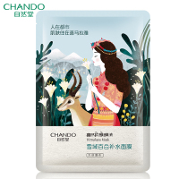 自然堂(CHANDO) 喜马拉雅膜法系列面膜随机发1片26ml