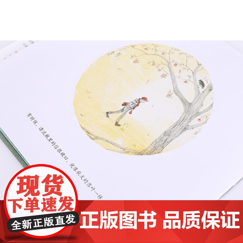 致敬童心:漂流瓶送信人高清大图